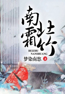 South Frost and Northern Bamboo