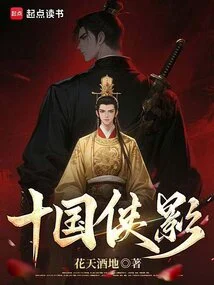 Heroes of the Ten Kingdoms