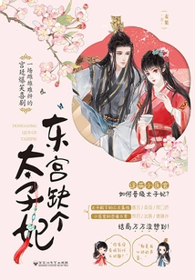 The East Palace Lacks a Princess