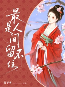 The Most Unbearable Thing in the World