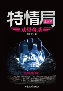 Secret Service Secret Case Record