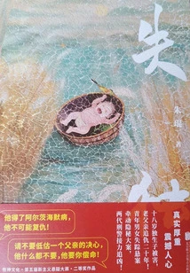 Lost Only One (work by Zhu Kun)