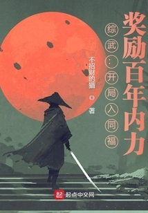 Comprehensive Martial Arts: Get the Same Blessing at the Beginning, Reward a Hundred Years of Internal Strength