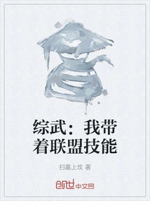 Comprehensive Martial Arts: I Bring Alliance Skills