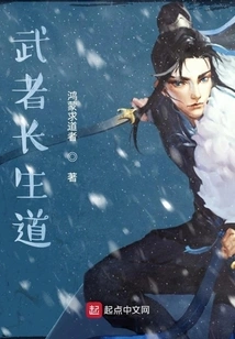 The Way of Immortality for Warriors