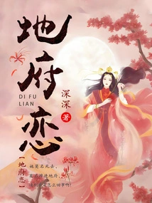 Love in the Underworld