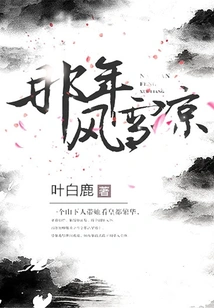 That Year it Was Windy and Snowy