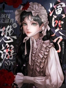 The Acting is so Realistic! Acting the Horror Game Npc Made Me Cry