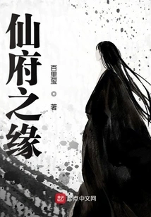 The Fate of Immortal Mansion