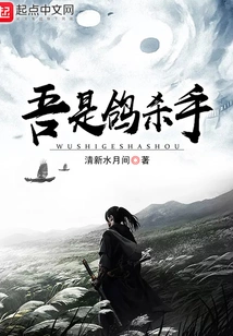 I Am a Pigeon Killer