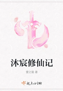 Mu Chen's Journey to Immortality