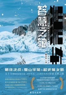 Black Axis 4: Axis of Wisdom