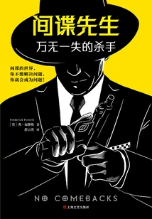 Mr. Spy: the Infallible Killer