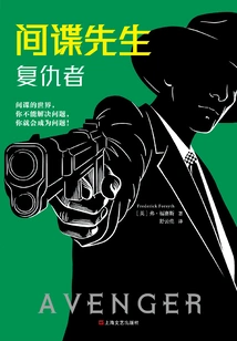 Mr. Spy: the Avengers