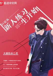 Superstars Start as New Trainees