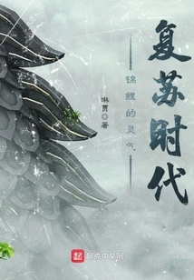 The Era of Spiritual Revival of Koi Fish