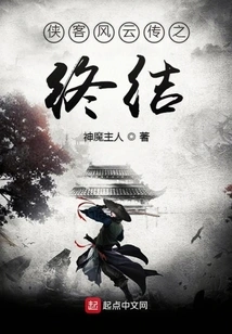 The End of Legend of Knights