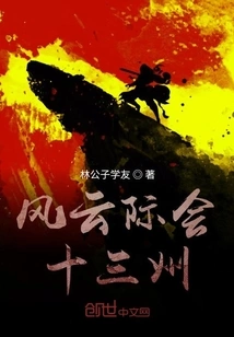 The Thirteen States of Wind and Cloud Meeting