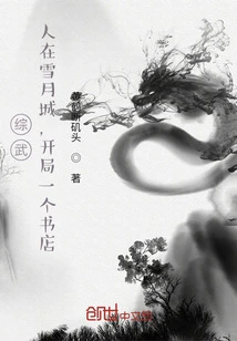 Zongwu: We Are in Xueyue City, We Start with a Bookstore