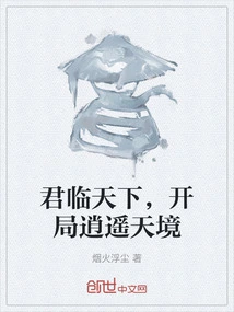 Rule the World, Start in a Free and Happy World