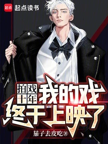 After Ten Years of Filming, My Film is Finally Released