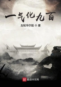 One Breath Turns into Nine Hundred