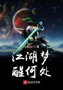 Where to Wake up from the Dream of Jianghu