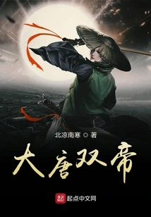 Two Emperors of the Tang Dynasty