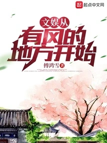 Entertainment Begins Where the Wind Blows