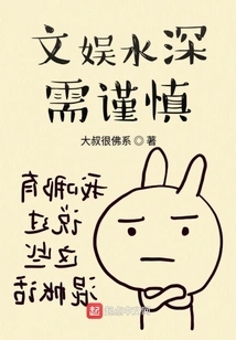 Be Cautious About the Depth of Entertainment Water