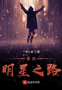 Restart the Road to Stardom