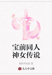 The Legend of the Goddess in Hozen Fandom