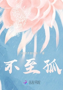 Evening Maple and Light Rain Will Not Leave You Alone