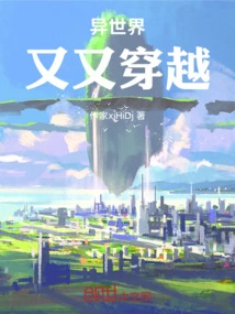 Douluo, Time Travel Again