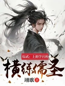 Comprehensive Martial Arts: the Confucian Sage Who Practices Horizontally in Shangyin Academy