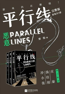 Parallel Lines (set of 3 Volumes in Total)