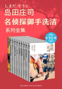 The Complete Collection of Yushou Cleansing Series (10 Volumes in Total)