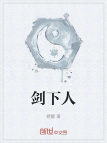 The Man under the Sword