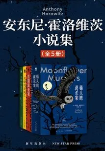 Anthony Horowitz's Novels (5 Volumes in Total)