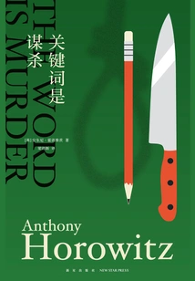 The Key Word is Murder