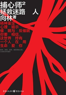 Heart Catcher 2: Save the Lost People