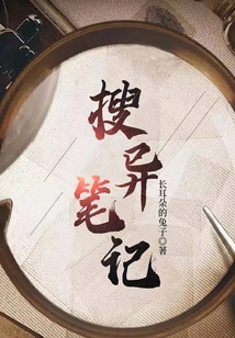 Search for Different Notes