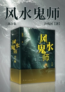 Feng Shui Ghost Master (all Three Volumes)