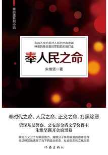 At the Command of the People