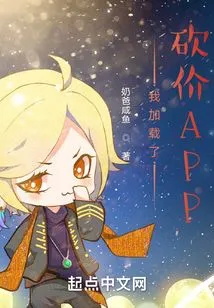 I Loaded the Bargaining App