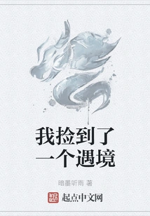 I Picked up a Situation