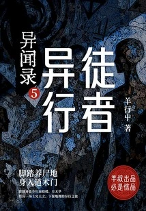 Lost Tales 5: the Pagan Walker