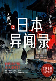 Mystery 2: Japanese Mystery