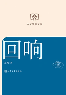 Echoes (humanities Classic Library)