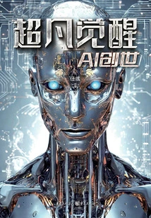 Extraordinary Awakening: Ai Creation